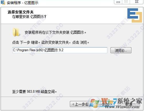 亿图图示(图标设计软件) v9.2安装教程+激活图解