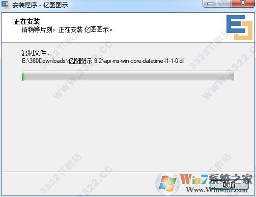 亿图图示(图标设计软件) v9.2安装教程+激活图解