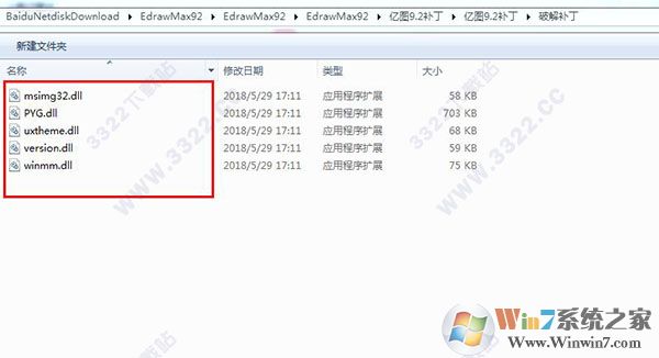 亿图图示(图标设计软件) v9.2安装教程+激活图解