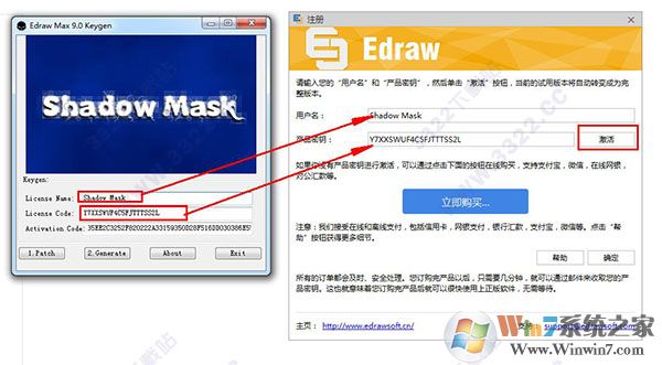 亿图图示(图标设计软件) v9.2安装教程+激活图解