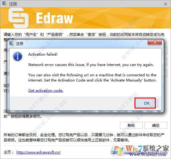 亿图图示(图标设计软件) v9.2安装教程+激活图解