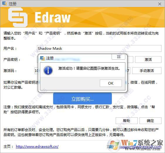 亿图图示(图标设计软件) v9.2安装教程+激活图解