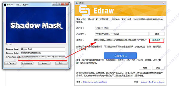 亿图图示(图标设计软件) v9.2安装教程+激活图解