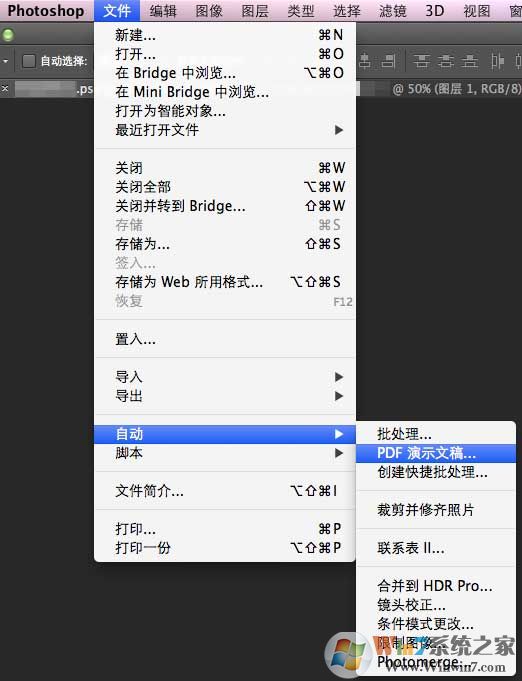 PS怎么把多张图片合并成PDF文件？