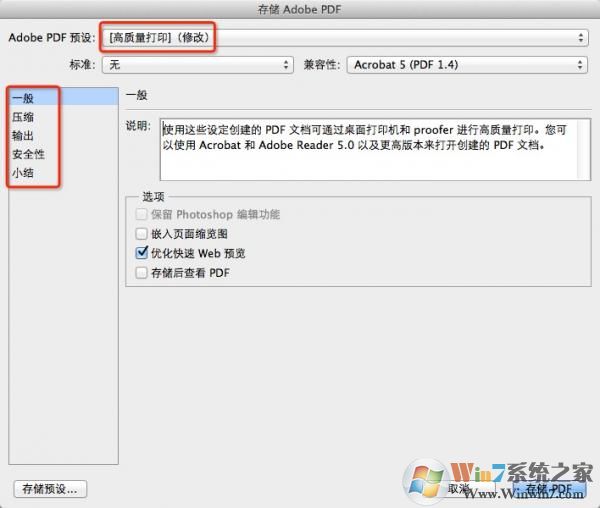 PS怎么把多张图片合并成PDF文件？