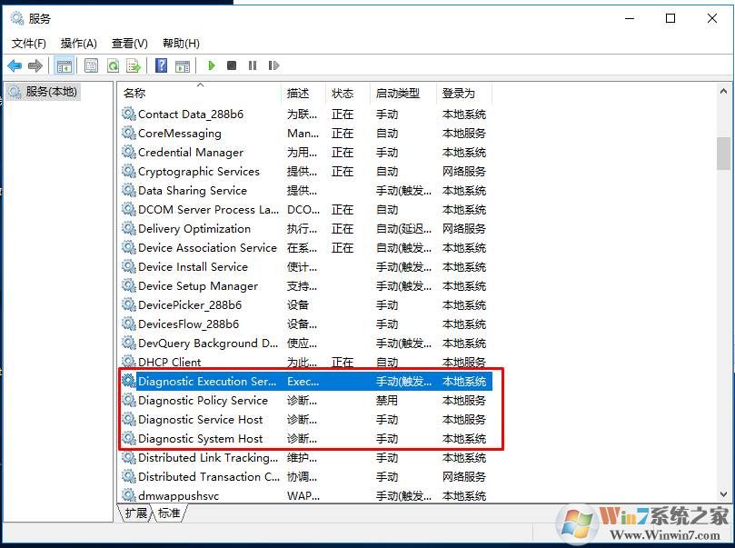 Win10诊断策略服务已被禁用怎么解决？