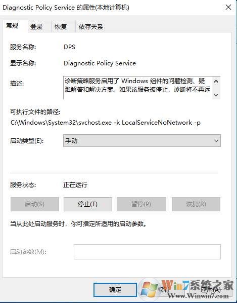 Win10诊断策略服务已被禁用怎么解决？
