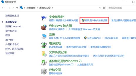 win10老是提示你要允许此应用程序怎么办？取消你要允许此应用程序的教程