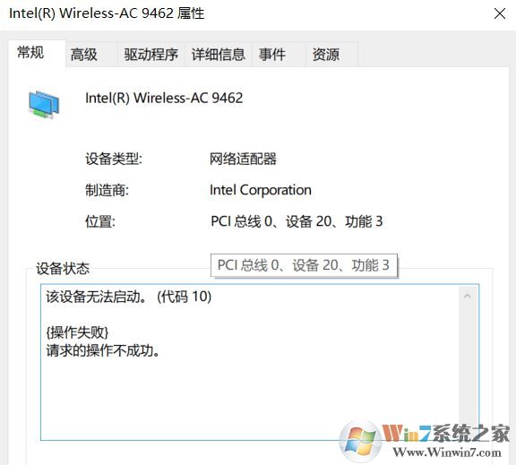 win10系统无线网卡 错误代码10该怎么办？无线网卡错误代码10无法使用的解决