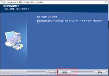 win10系统无线网卡 错误代码10该怎么办？无线网卡错误代码10无法使用的解决