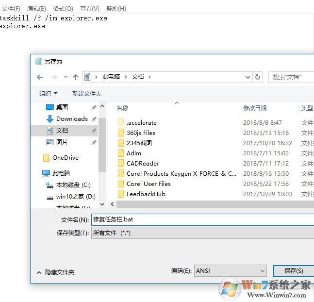 win10看视频时任务栏不自动隐藏怎么办？win10视频全屏显示任务栏解决方法