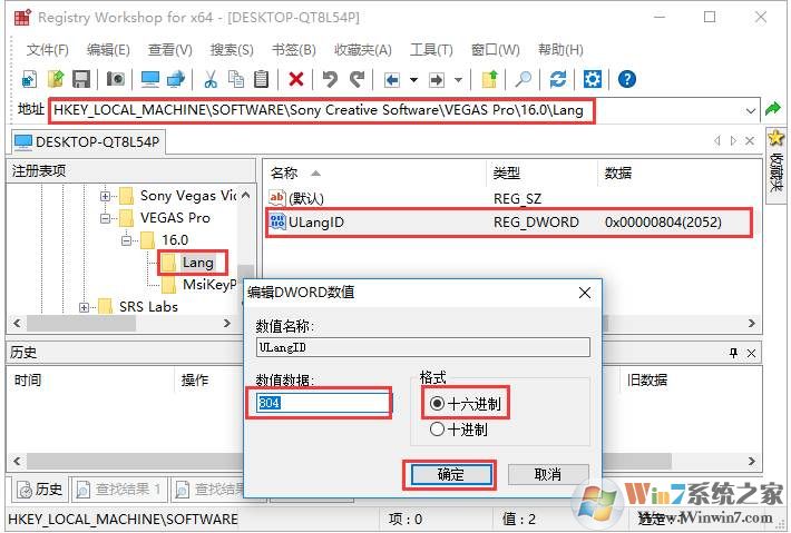 MAGIX VEGAS PRO 16怎么设置为简体中文？
