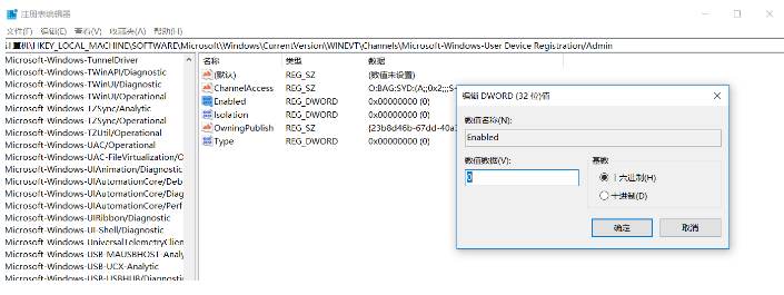 Win10系统警告事件ID 360 解决方法