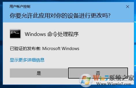 Win10无法更新错误代码0x80070003解决方案