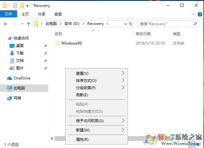 电脑右键自定义文件夹怎么删除？