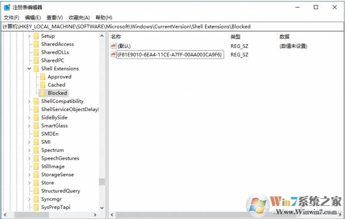 Win10授于访问权限怎么删除？图解
