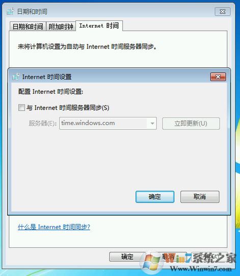 win7旗舰版系统自己更改系统时间怎么办？