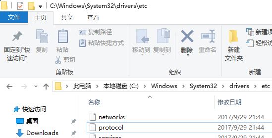 win10专业版drivers\etc文件夹中的文件有什么用？winwin7解答