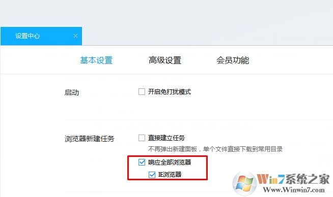 怎么设置迅雷为默认下载器？迅雷设置+浏览器设置