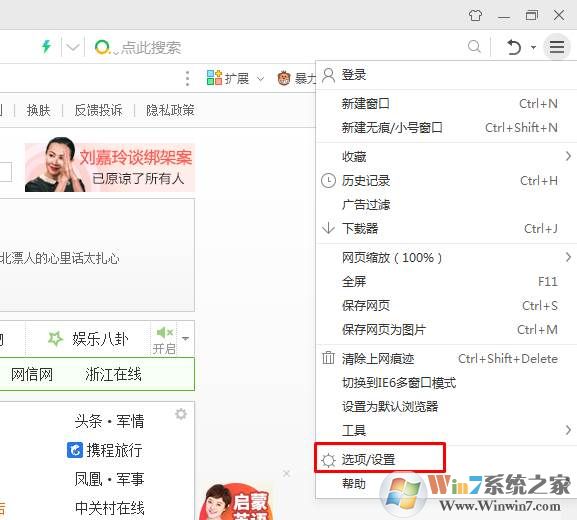 怎么设置迅雷为默认下载器？迅雷设置+浏览器设置