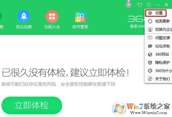 360如何禁止弹出勋章墙？360隐藏勋章墙方法