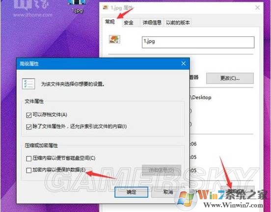 Win10添加"加密"和"解密"菜单,快速加密文件夹