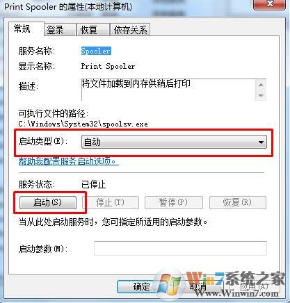 Win7添加打印机拒绝访问解决方法