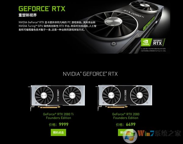 英伟达新一代卡皇RTX 2080Ti 八大厂商齐发:华硕9998