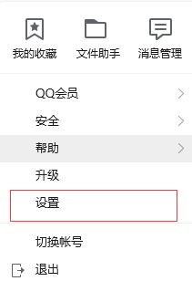 qq接受的文件在哪个文件夹？教你打开qq接受文件夹的方法