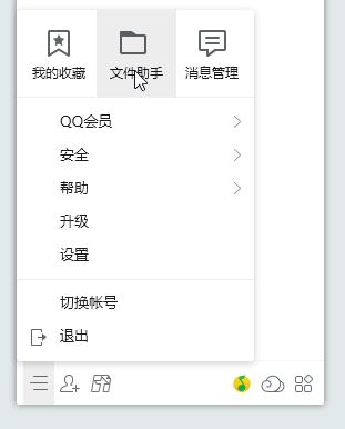 qq接受的文件在哪个文件夹？教你打开qq接受文件夹的方法