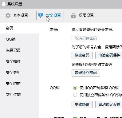 qq无法接收文件怎么办？QQ无法接收任何文件的详细解决方法