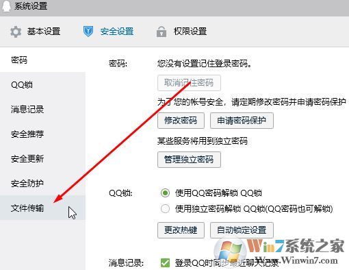 qq无法接收文件怎么办？QQ无法接收任何文件的详细解决方法