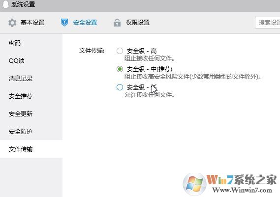 qq无法接收文件怎么办？QQ无法接收任何文件的详细解决方法