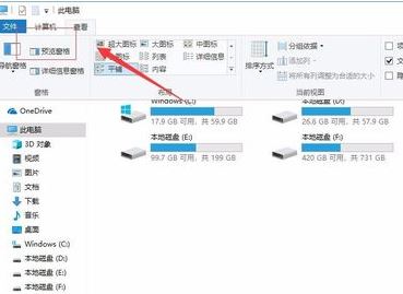 如何关闭win10文件预览？win10关闭文件预览的操作方法
