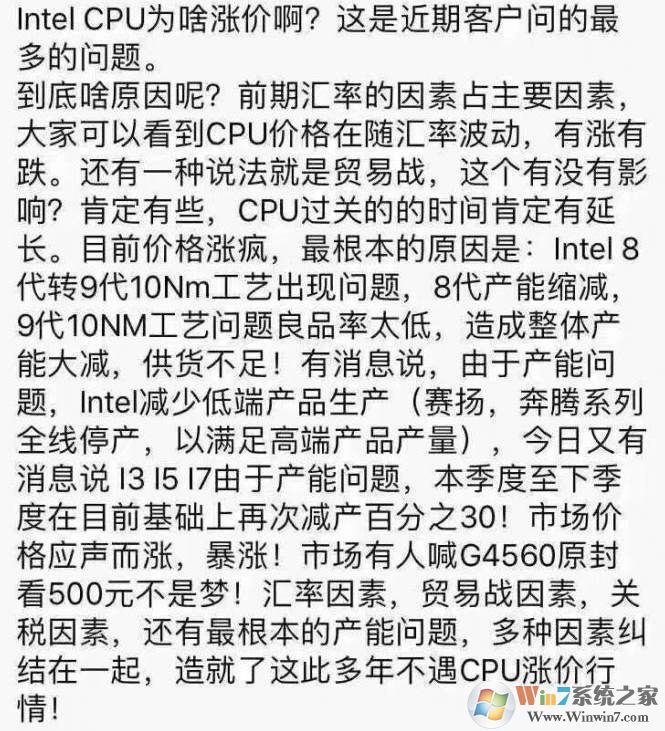 2018年CPU,内存,硬盘显卡等电脑硬件为什么涨价？