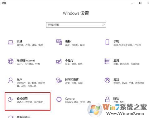如何彻底关闭win10粘滞键？win10禁用粘滞键的方法