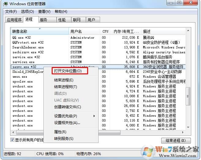 热点资讯怎么删除?找到热点资讯是哪个软件的删除它！