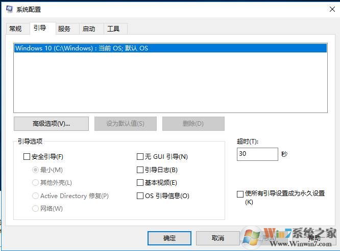 Win10多个开机引导(操作系统选项)如何删除一个？
