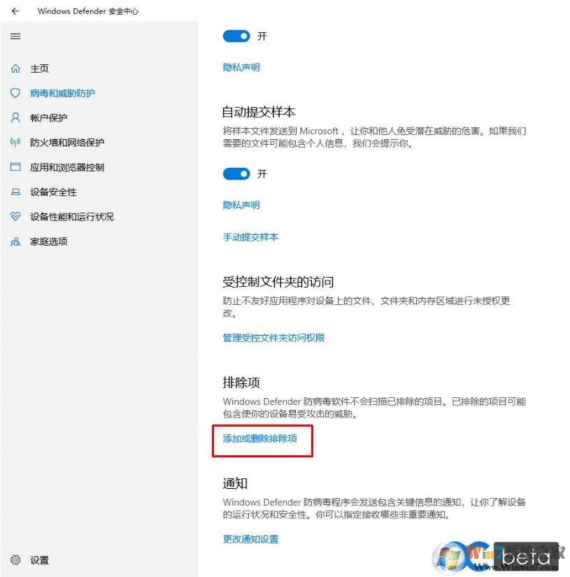 Win10系统EXE程序启动慢的解决方法