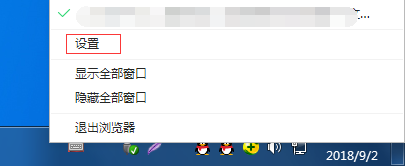 怎么关闭360浏览器右下角图标和广告？