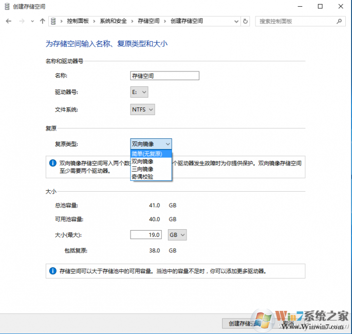 储存空间设置
