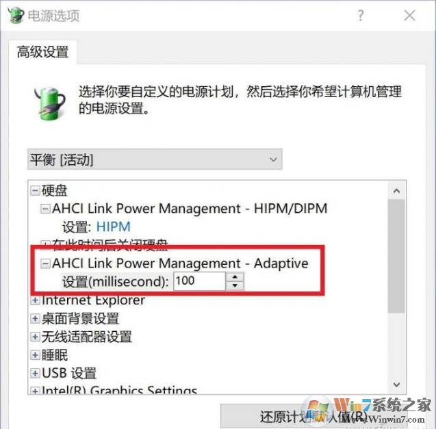 Win10固态硬盘优化速度新方法(开启固态硬盘电源性能选项)