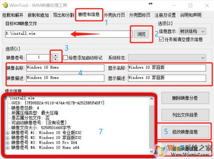Win10安装版版本过多怎么办？教你自定义安装盘win10系统版本
