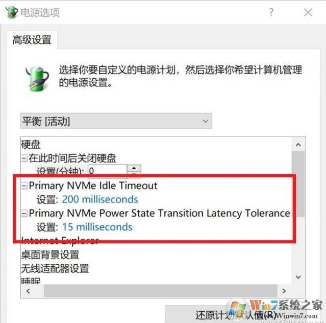 Win10固态硬盘优化速度新方法(开启固态硬盘电源性能选项)