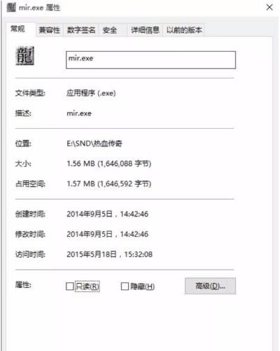 Win10系统怎么玩传奇？解决Win10不能玩热血传奇