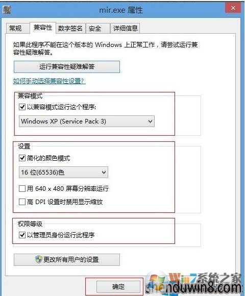 Win10系统怎么玩传奇？解决Win10不能玩热血传奇