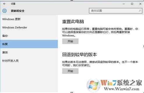 Win10版本回退：升级版本后怎么退回到之前的版本