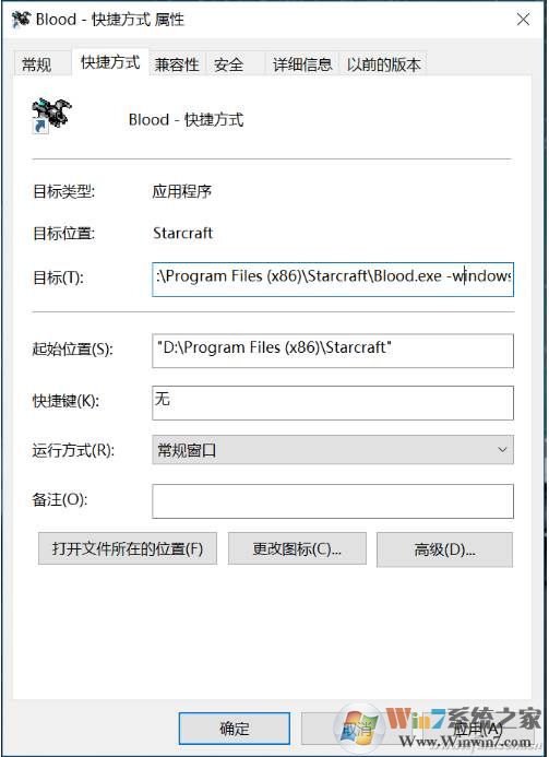 Win10系统怎么玩星际争霸1这样的老游戏？