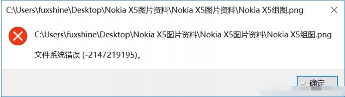 Win10文件系统错误图片打不开怎么解决？