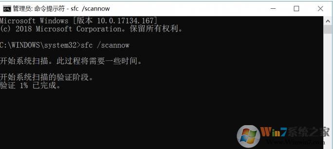 Win10文件系统错误图片打不开怎么解决？